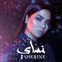 Sherine - Kalam Eineh mp3 скачать