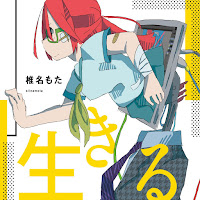 Siinamota - Young Girl A mp3 скачать